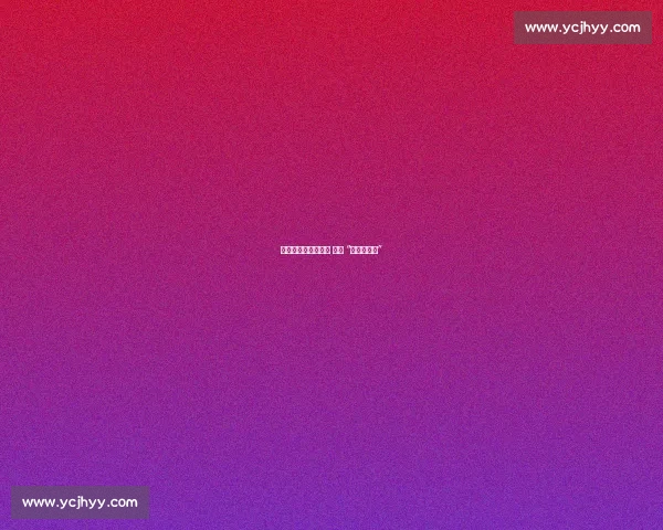 胡梅尔斯德国队谢幕 荣膺 “外脚背先生”