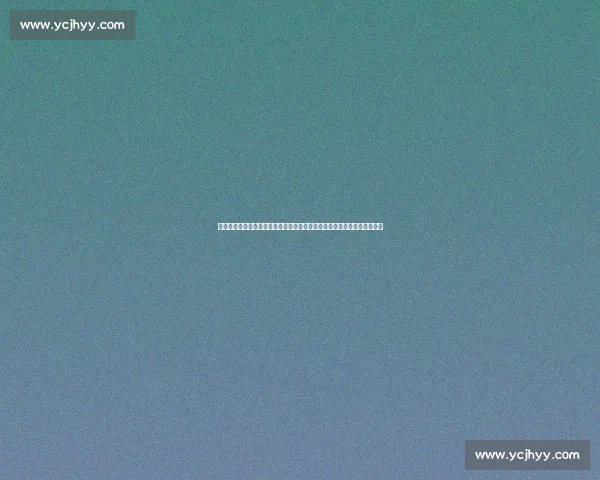 哪个网站可以观看世界杯预选赛直播与回放全攻略权威平台推荐及观看指南