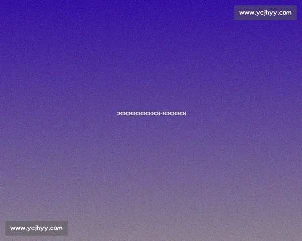 里昂高层震荡：特克斯特辞职，米歇尔 - 康接任首位女性主席