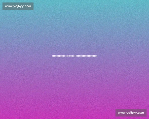 苏超经济效应揭秘：从 30 万收益到 3 亿产值，草根赛事如何撬动财富杠杆？