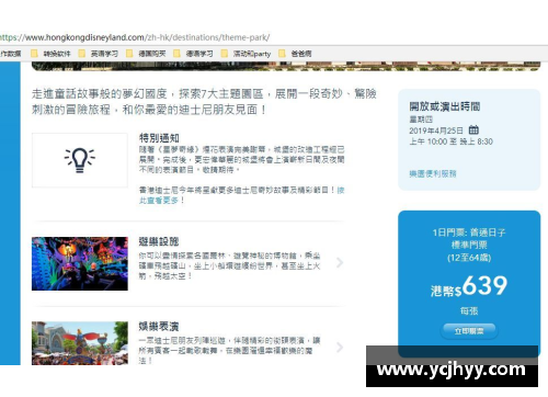 香港迪士尼游玩攻略？(香港迪士尼预约成功后需要拿票吗？)